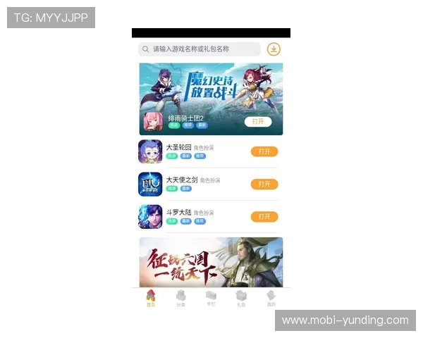 下载4118云顶集团app享受高清流畅的游戏画面精彩活动不断推出等待你的参与